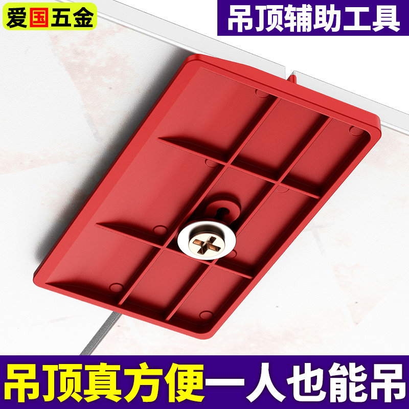 石膏板吊顶辅助板屋顶留缝辅助器
