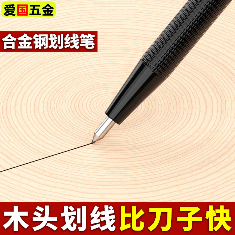 钨钢合金划线笔高硬度金刚笔钳工专用划针瓷砖玻璃记号笔画线划刀