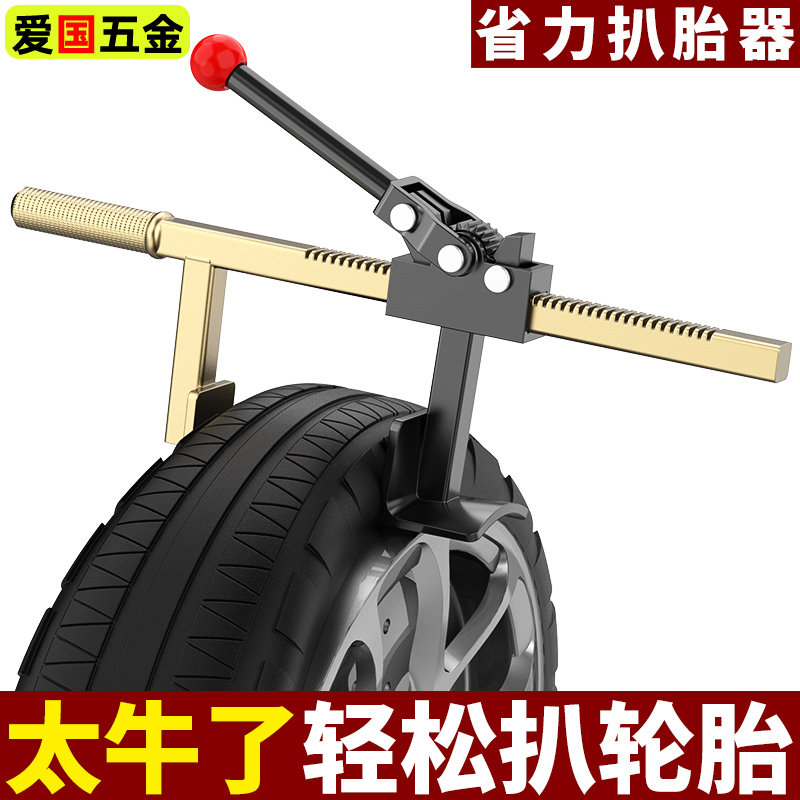 扒胎器手动扩胎器真空胎扩张器