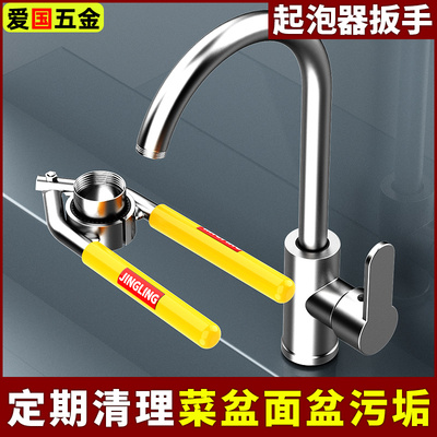 水龙头起泡器扳手出水嘴