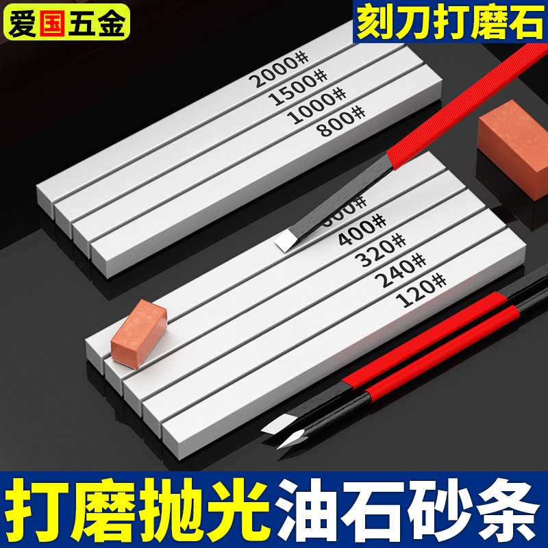 精磨小油石条打磨抛光玉器翡翠玉石模具圆三角方形超细砂条磨刀石