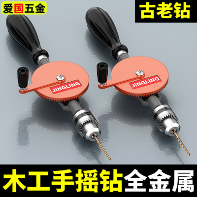 手摇钻木工打孔器家用小型