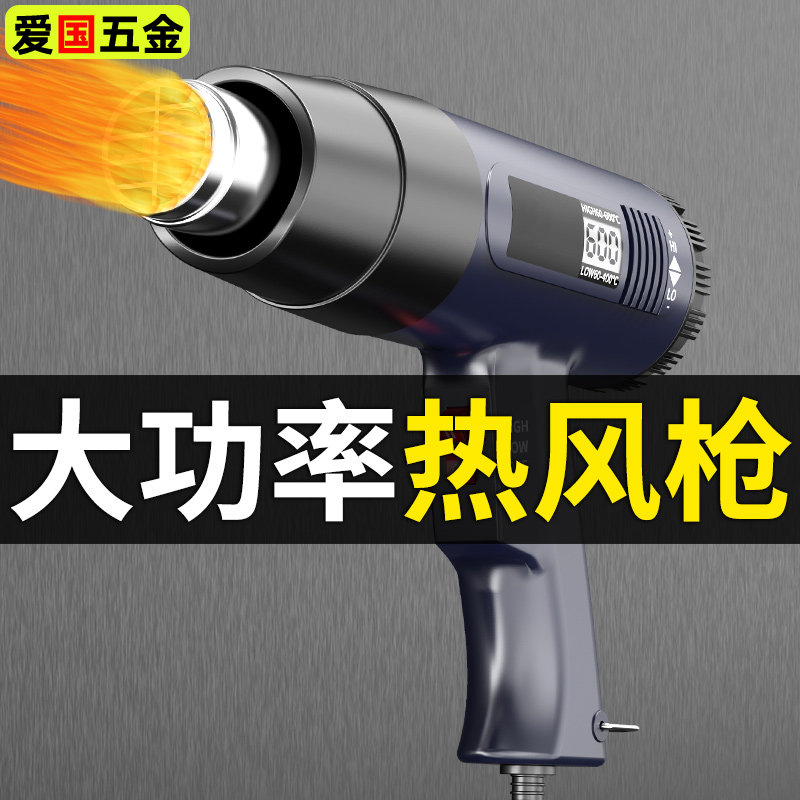 热风枪数显大功率高温贴膜烘枪小型电子维修热缩膜工业吹风机烤枪