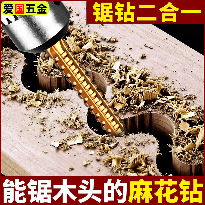 锯齿麻花钻头拉花钻头