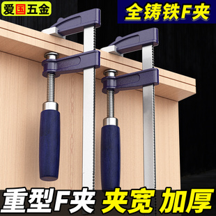 f夹美式木板拼板夹具木匠夹紧器快速夹钳G字夹木工夹子压紧固定器