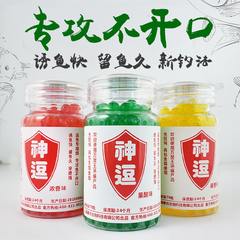 钓鱼鱼饵神逗鱼饵诱鱼果冻饵鲫鲤青草钓鱼爆连珠黑坑野钓水库饵料|ruв категории начало ежедневно, защитное оборудование, 鼻罩 - от Buy2taobao.com для оказания профессиональной услуги покупки агента Taobao