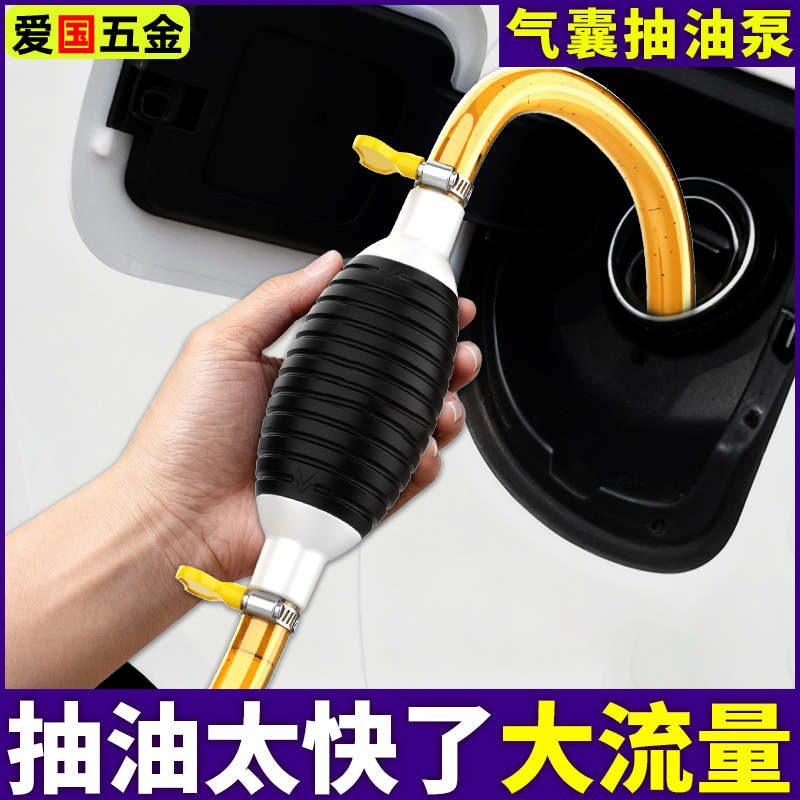 手动抽油器汽车油箱吸油管