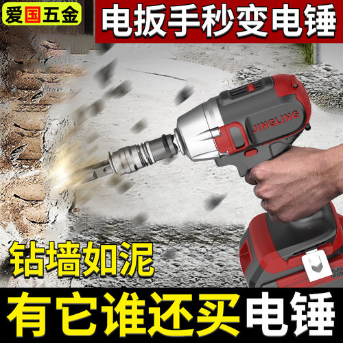 电动扳手变电锤转换头新款