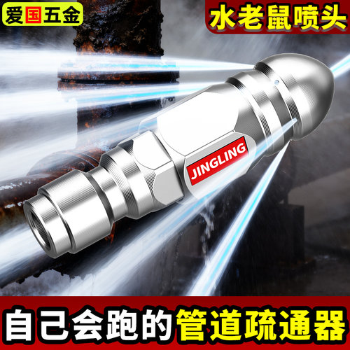 水老鼠高压喷嘴头管道疏通器