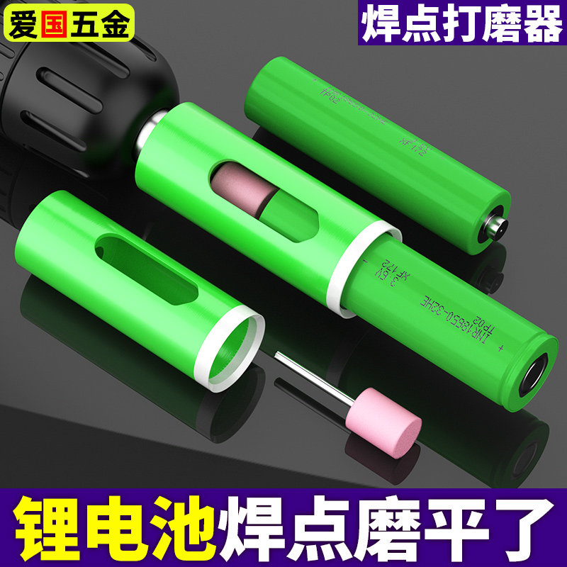 锂电池焊点打磨器凸点打磨工具