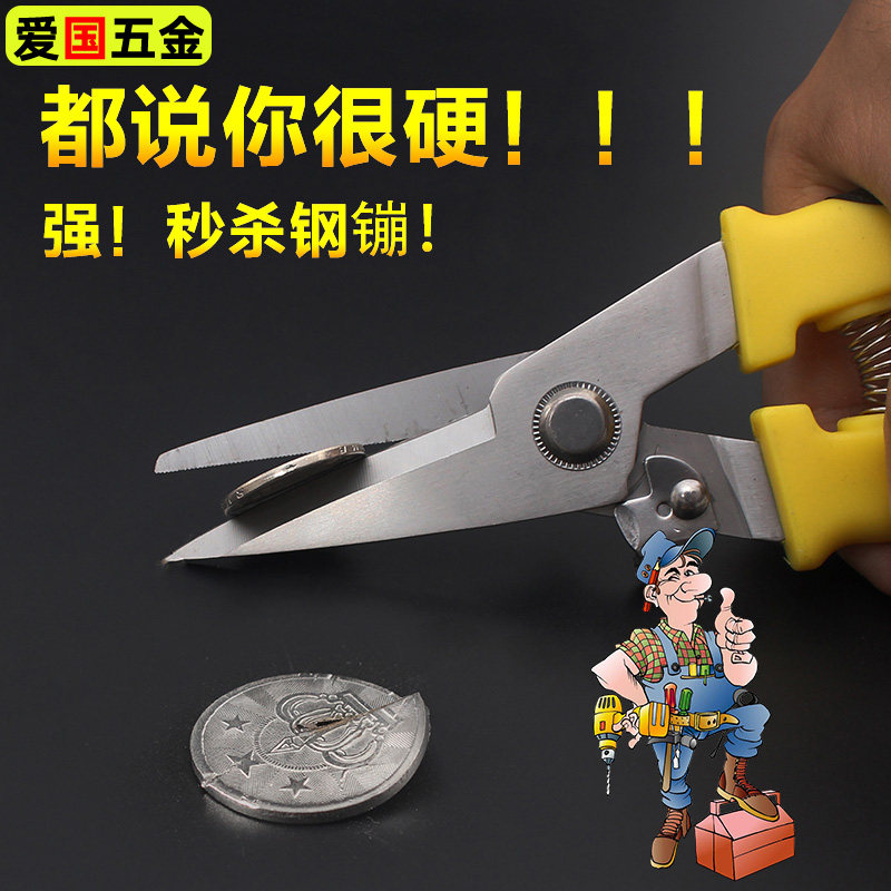 铁皮剪刀工业用轻钢龙骨剪