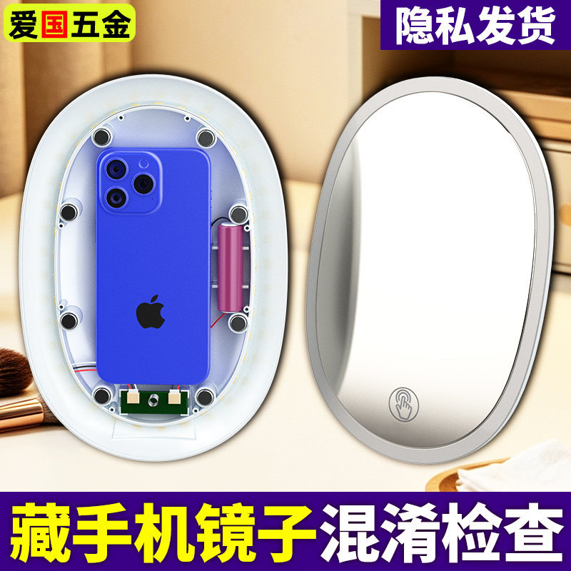 藏手机镜子学生入校夹带暗层
