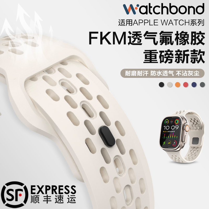 适用Applewatch苹果手表ultra2专用一体透气氟橡胶表带iwatch S9运动8智能7男生6夏天5透气4腕带3小众创意
