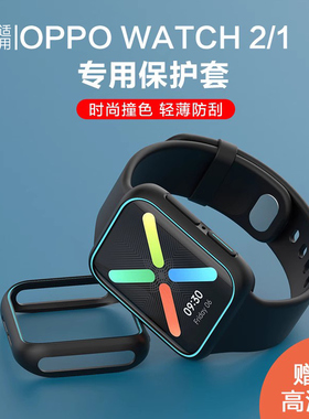 适用oppowatch2保护套watch手表保护壳oppo watch套42mm硅胶ecg版本表壳41mm保护套软壳可戴壳充电全包非原装