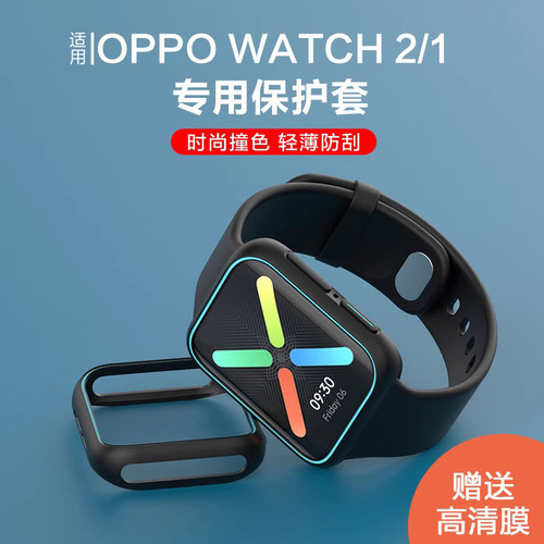 oppowatch2保护套手表全包表壳