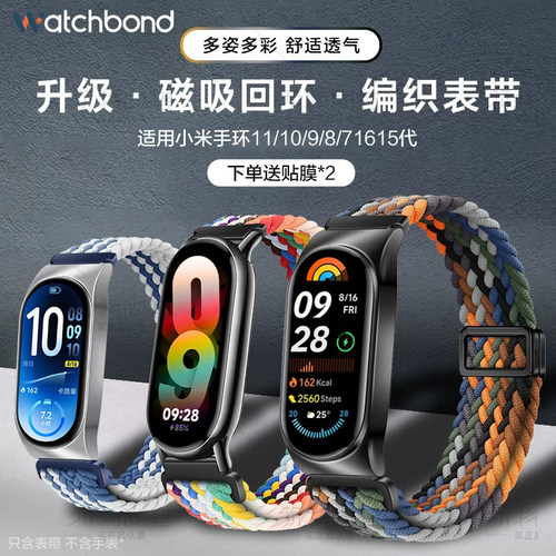 适用小米11手环10磁吸扣编织表带金属壳9回环8腕表带7运动6/5/nfc智能米家六七八九十替换腕带透气男女款链