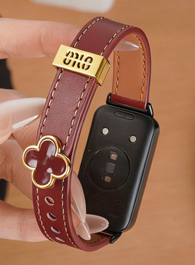 适用华为手环10四叶草miu扣真皮表带9运动NFC智能8手环新年本命年红色腕表带女生高级配件