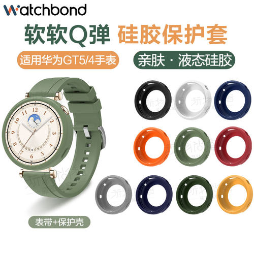 适用华为GT6手表GT5硅胶5pro保护套watchgt4运动GT3智能41mm表带男生高级感腕带草木绿女生表链云杉绿保护膜