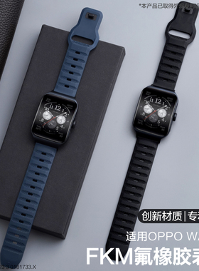 适用oppowatch3Pro手表watchX新款透气FKM氟橡胶表带运动watch4Pro智能男士腕带女生夏天透气非原装配件柔软