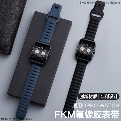 适用oppowatch3Pro氟橡胶表带