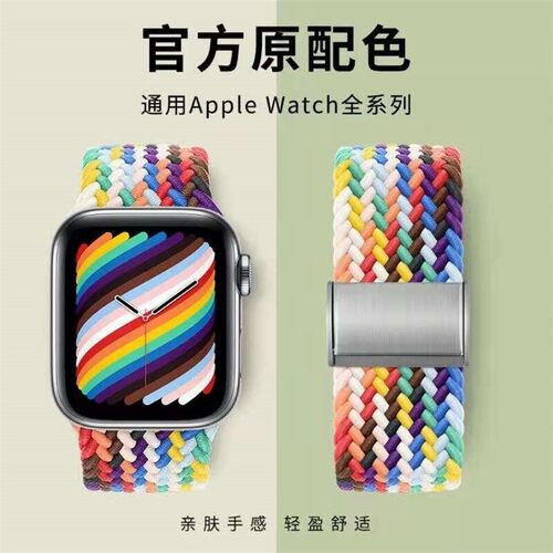 苹果iwatch 7编织卡扣表带官方同款尼龙表带
