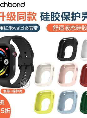 适用红米redmi watch6手表硅胶保护套运动智能手表watch6官方同款硅胶腕表带女生秋冬卡扣同色男生高级