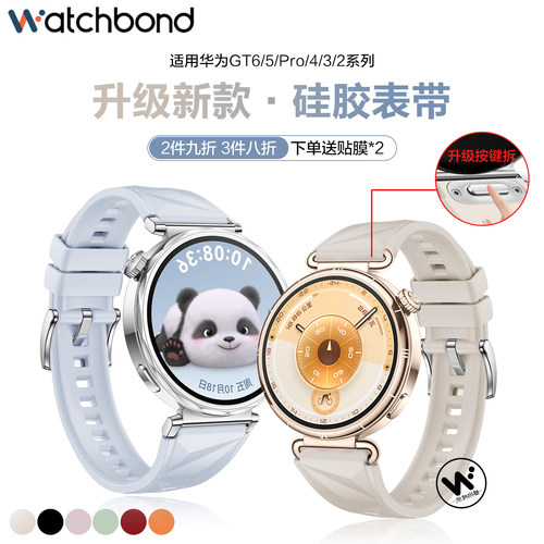 适用华为GT6手表带gt5pro新款watch5同款gt4按压式硅胶托帕蓝GT3运动2pro智能watch4pro纹理冰晶蓝腕表带男女