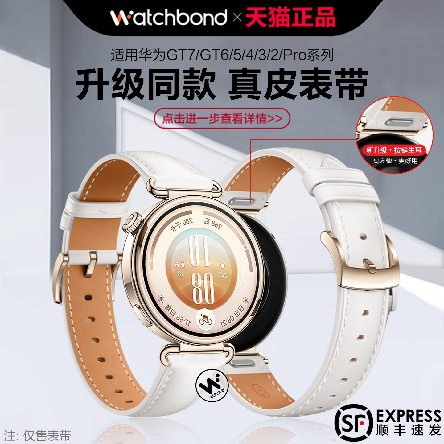 适用华为gt7手表带watchgt7月影灰18真皮watch5腕表带gt6专用按压式gt5pro女款gt4按压白色牛皮智能高级