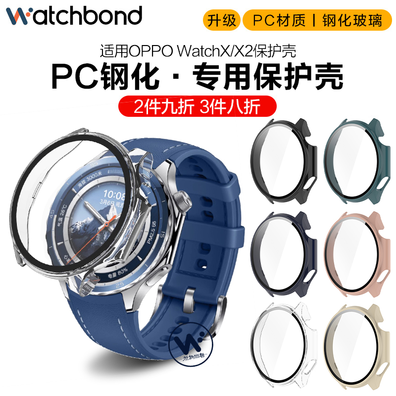 适用OPPO WatchX2手表PC钢化一体保护壳watchX运动智能手表钢化壳膜一体表盘保护膜全覆盖高清表套