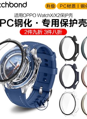 适用OPPO WatchX2手表PC钢化一体保护壳watchX运动WATCH S智能手表钢化壳膜一体表盘保护膜全覆盖高清表套