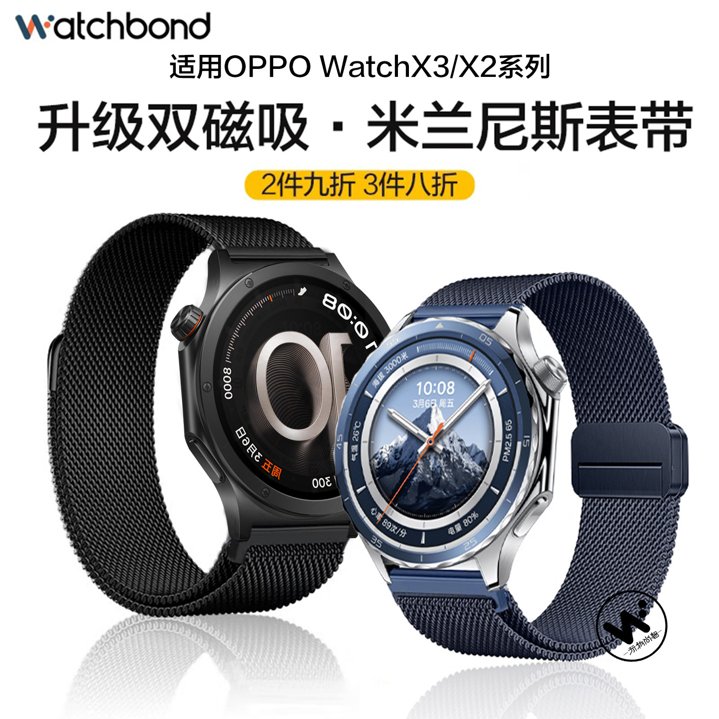 适用OPPOwatchX3/2手表带oppowatchS按压式新款升级米兰尼斯磁吸表带运动watchx智能金属男腕表带透气双磁吸