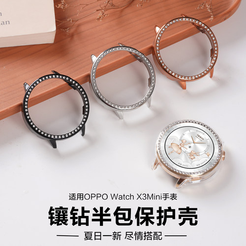 适用OPPO Watch x3 mini手表保护壳X3 MIini轻奢镂空镶钻保护套x2mini运动智能手表孙颖莎同款时尚屏幕保护女