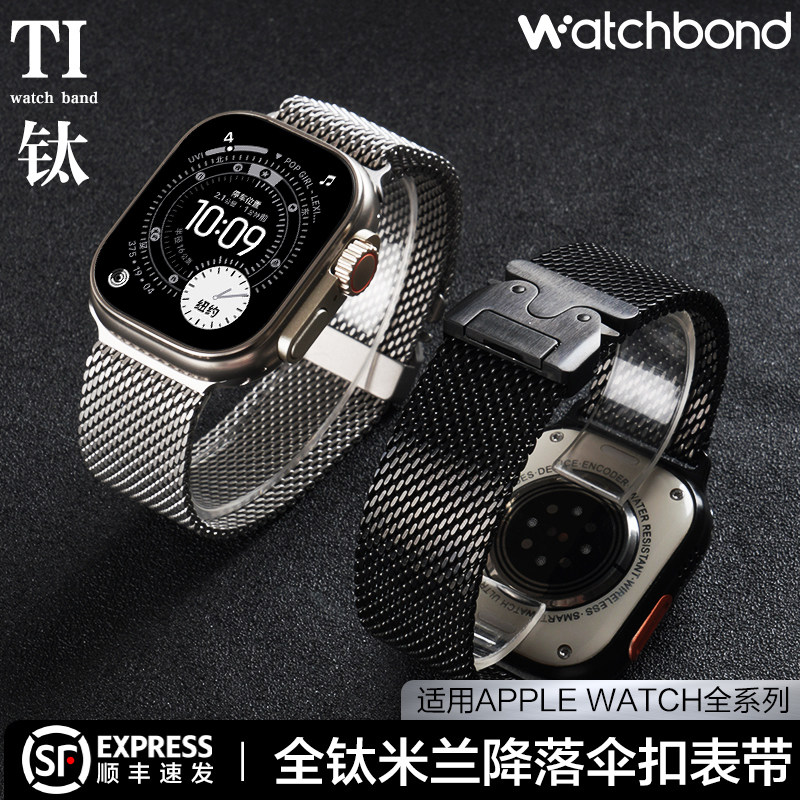 适用苹果applewatch ultra3手表带2全钛米兰磁吸表带S11运动iwatch 10智能9/8金属7/se男士6腕表带5夏季高级
