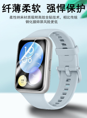 适用华为fit2手表膜智能运动手表watchfit2钢化水凝膜全屏防摔保护全包高清软膜fit2配件防指纹二代屏幕防刮