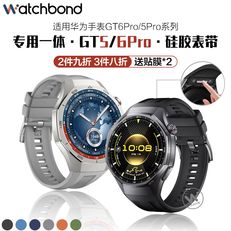 适用华为GT5pro手表带GT6pro新款专用硅胶腕表带按键gt4运动watchgt5pro智能5代gt3男款高级秋冬ultimate同款