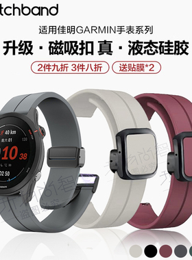 适用佳明Garmin手表Venu2/3方扣磁吸硅胶表带Forerunner255/245/265s智能Fenix6/pro/935/945/955/5x/7x腕带