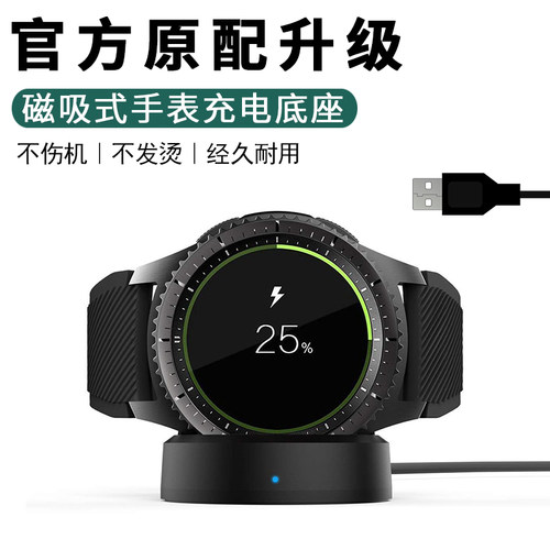 适用三星GearS2/S3智能手表Sport s4充电器Galaxy watch8classic磁吸式ultra底座快充不伤机无线充电头