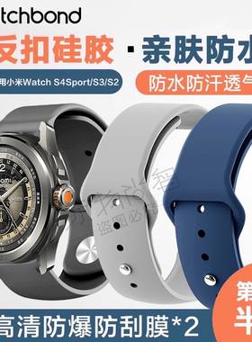 适用小米watch5手表watchs4手表带S4sport运动版color/2新款s2反扣硅胶s3智能S1pro按键拆运动腕带秋冬透气