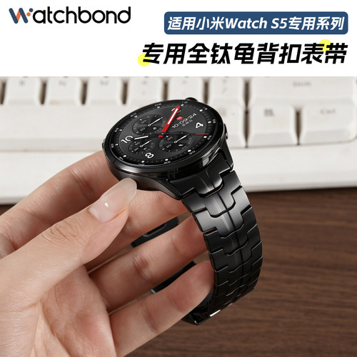 适用小米watch S5专用无缝全钛金属表带xiaomi S5钢铁侠元素全钛watch5龟背扣设计男款智能腕表非钛合金链
