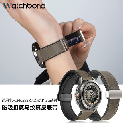 适用小米华米Watch S4sport手表带S3磁吸扣疯马纹真皮腕带S2运动S1pro智能color2男士Amazfit GTR4/3秋冬GTS4