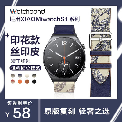 小米watchS3/2印花真皮表带智能