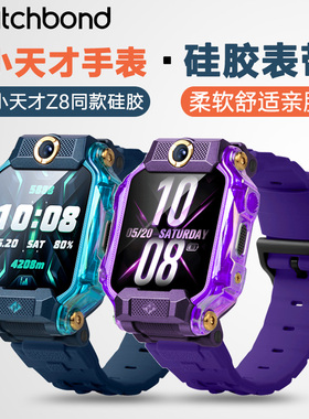 适用小天才儿童电话手表Z11/Z11少年版Z9/Z8/Z8A/Z7硅胶表带Z6Spro/Z5链智能运动Y01A/Y03/D2/D3表链中学生