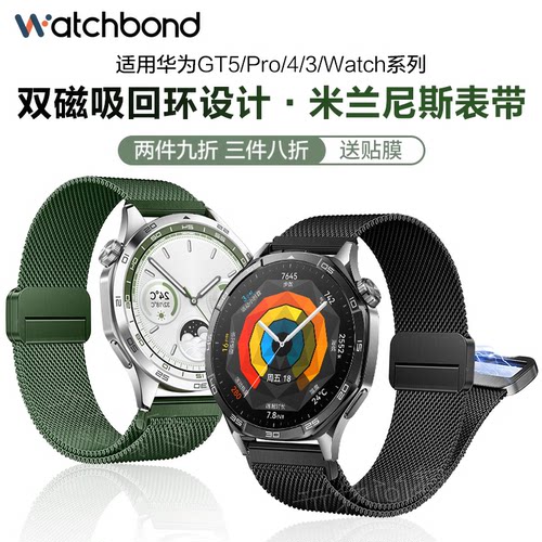 新款升级 双磁铁 回环佩戴设计