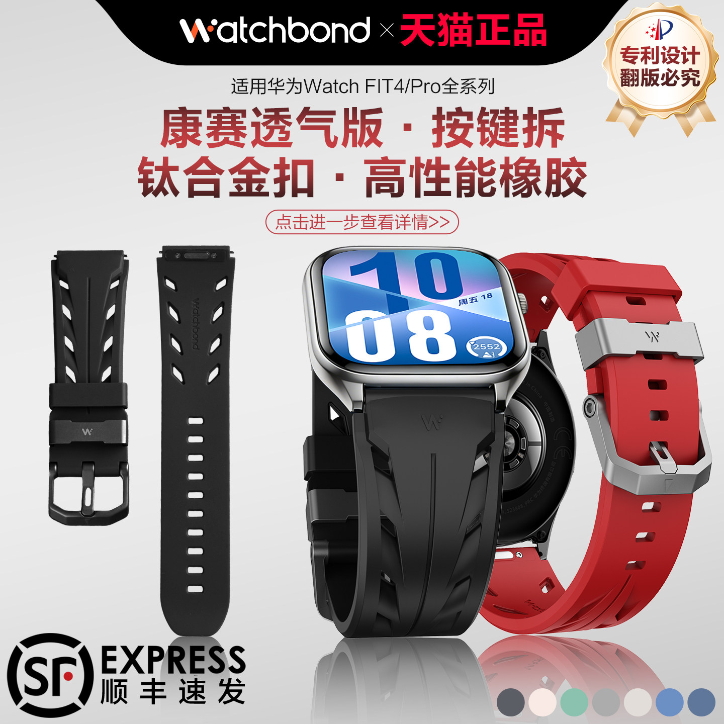 适用华为watchfit5pro手表康赛高弹力橡胶表带4pro手环运动fit3手环智能男士高级春夏季透气腕表带
