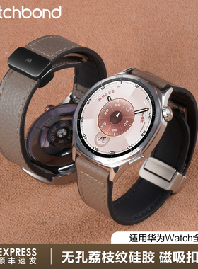 适用华为GT6新款watch5磁吸扣手表带GT5pro荔枝纹真皮硅胶腕表带watchgt5运动watch4pro智能GT4高级GT3男秋冬