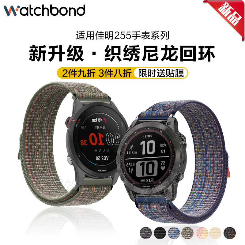 235织绣尼龙vivomove4s表带venu3/2智能fenix6/pro/935/945/955/5x/7x