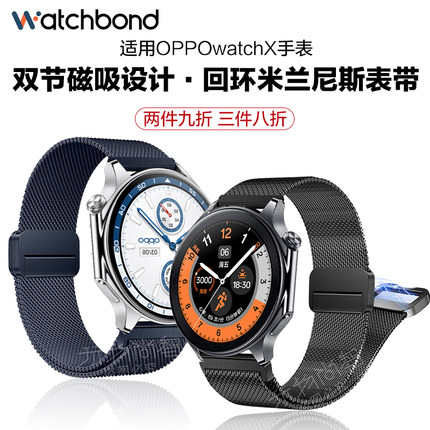 适用OPPO Watch X2手表新款米兰磁吸表带watch4pro智能watch3pro运动watch2男款表链watch3女生SE夏不锈钢带