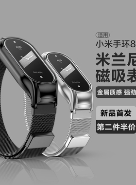 适用小米手环8/9新款nfc米兰尼斯表带Pro运动智能手环xiaomi7/6/5/4/3腕带小香风男生女生夏季手链绿色磁吸