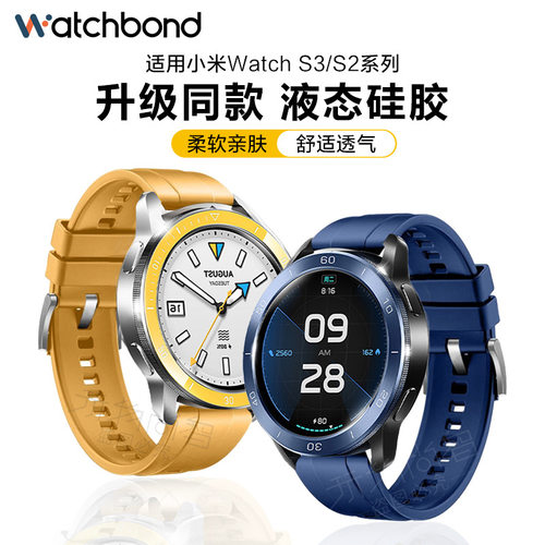适用小米WatchS3/S4手表watch5新款硅胶表带S2运动S1智能s1pro腕带color/2运动版华米Amazfit GTR4女生配件