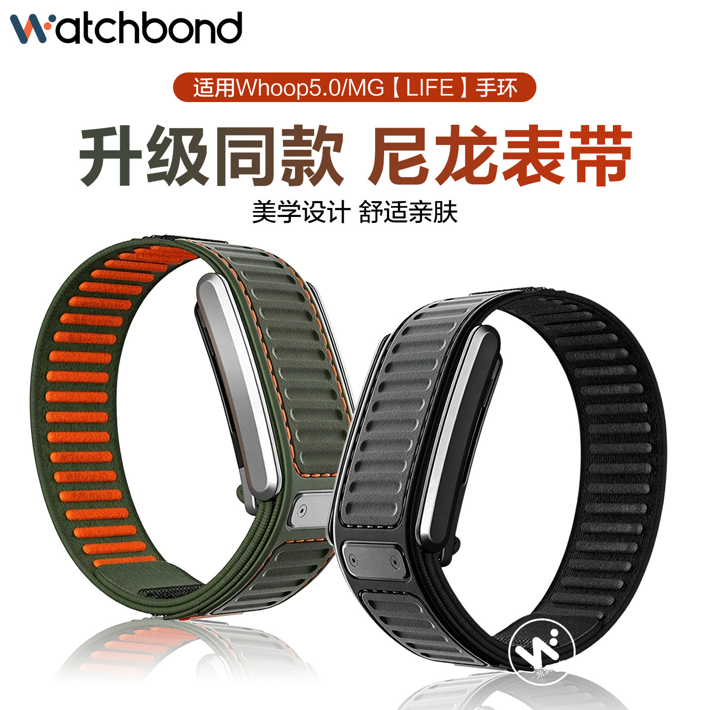 适用Whoop5.0手环One/Peak尼龙编织表带Whoop MG LIFE腕表带男士夏季透气高级官方同款配件